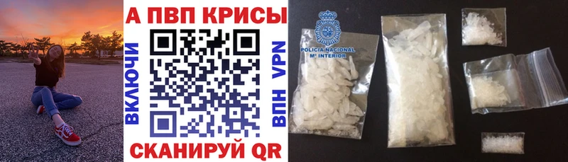 Alpha-PVP кристаллы  магазин  наркотиков  Алупка 