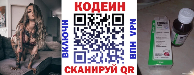 где продают наркотики  Алупка  Codein напиток Lean (лин) 