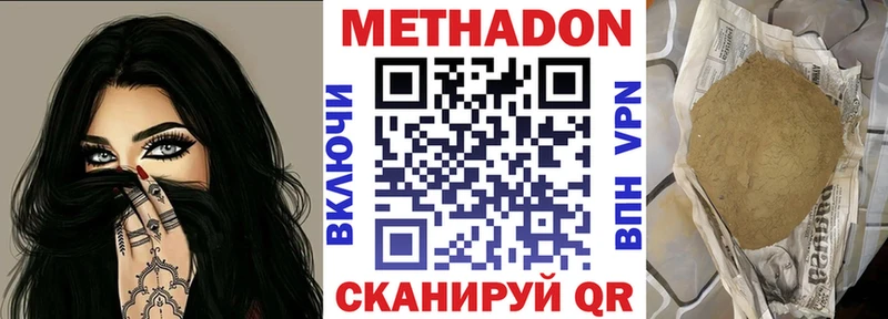 Метадон VHQ  Алупка 