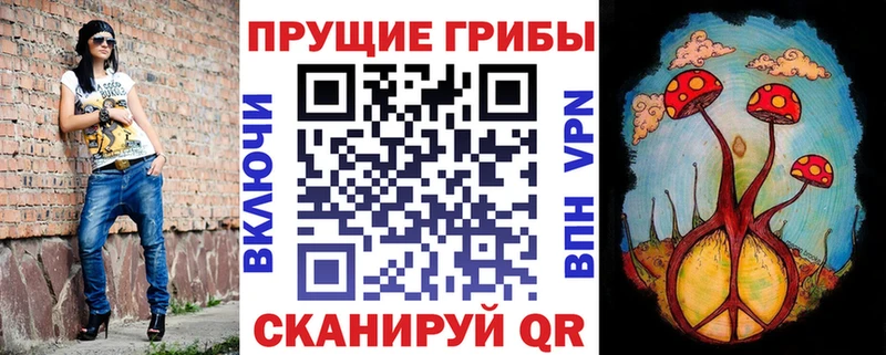 Псилоцибиновые грибы прущие грибы Алупка